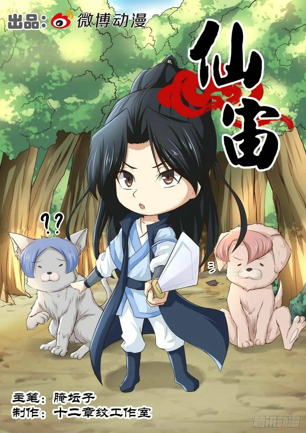Chapter 31