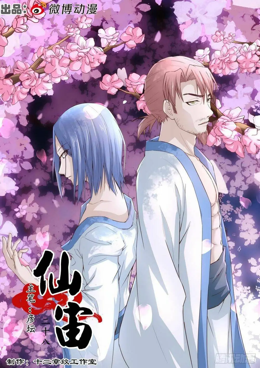 Chapter 28