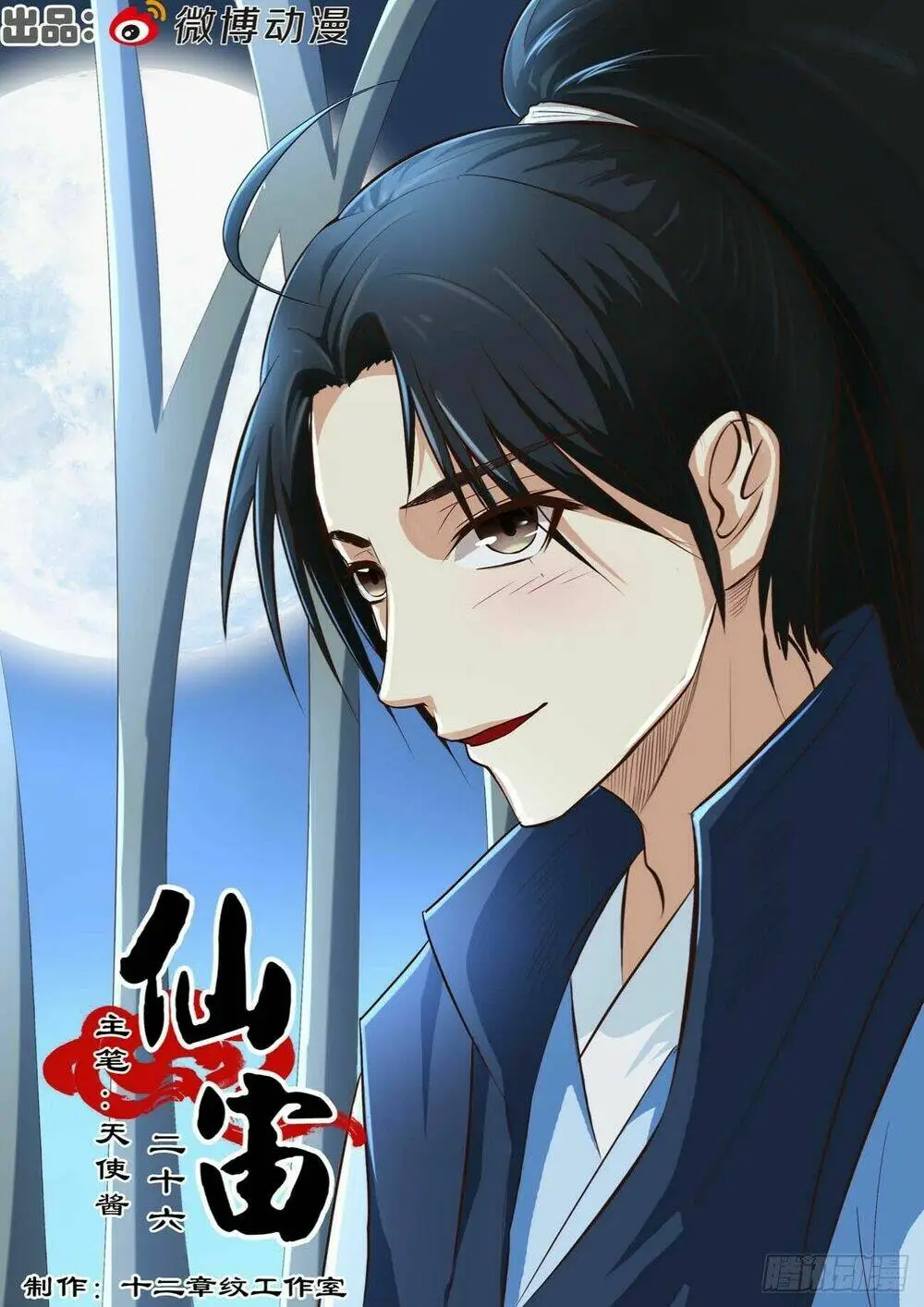Chapter 26