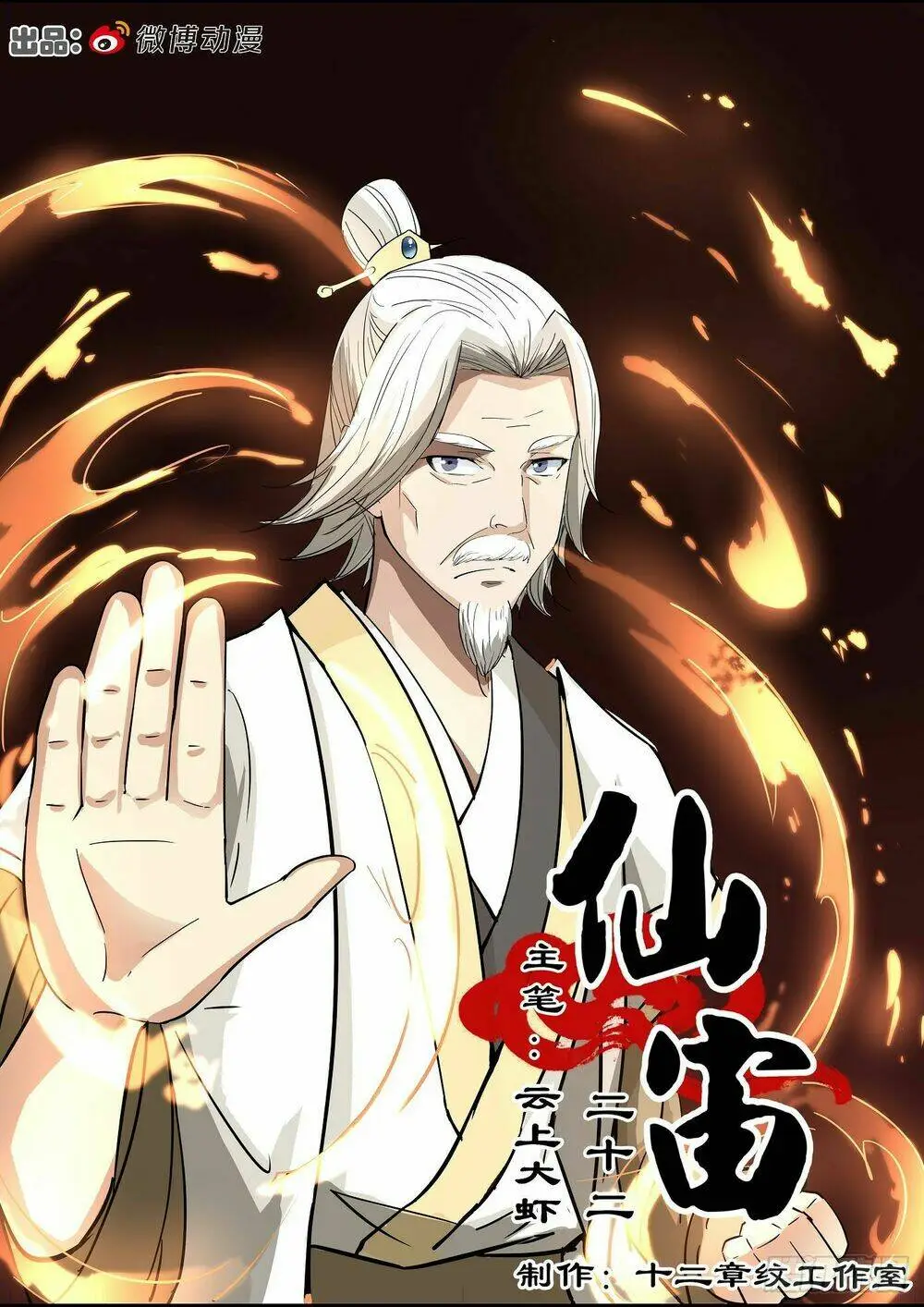 Chapter 24