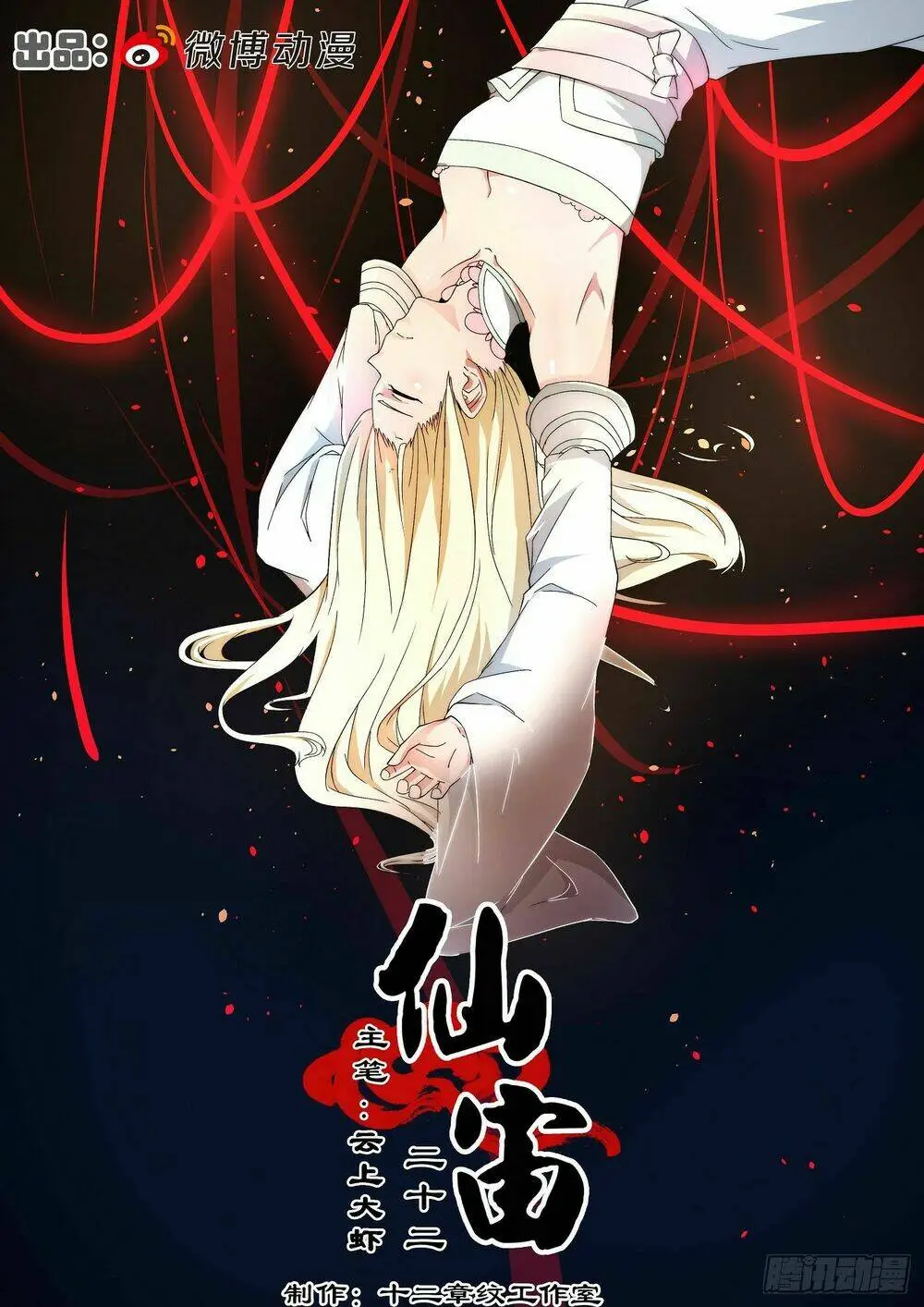 Chapter 22