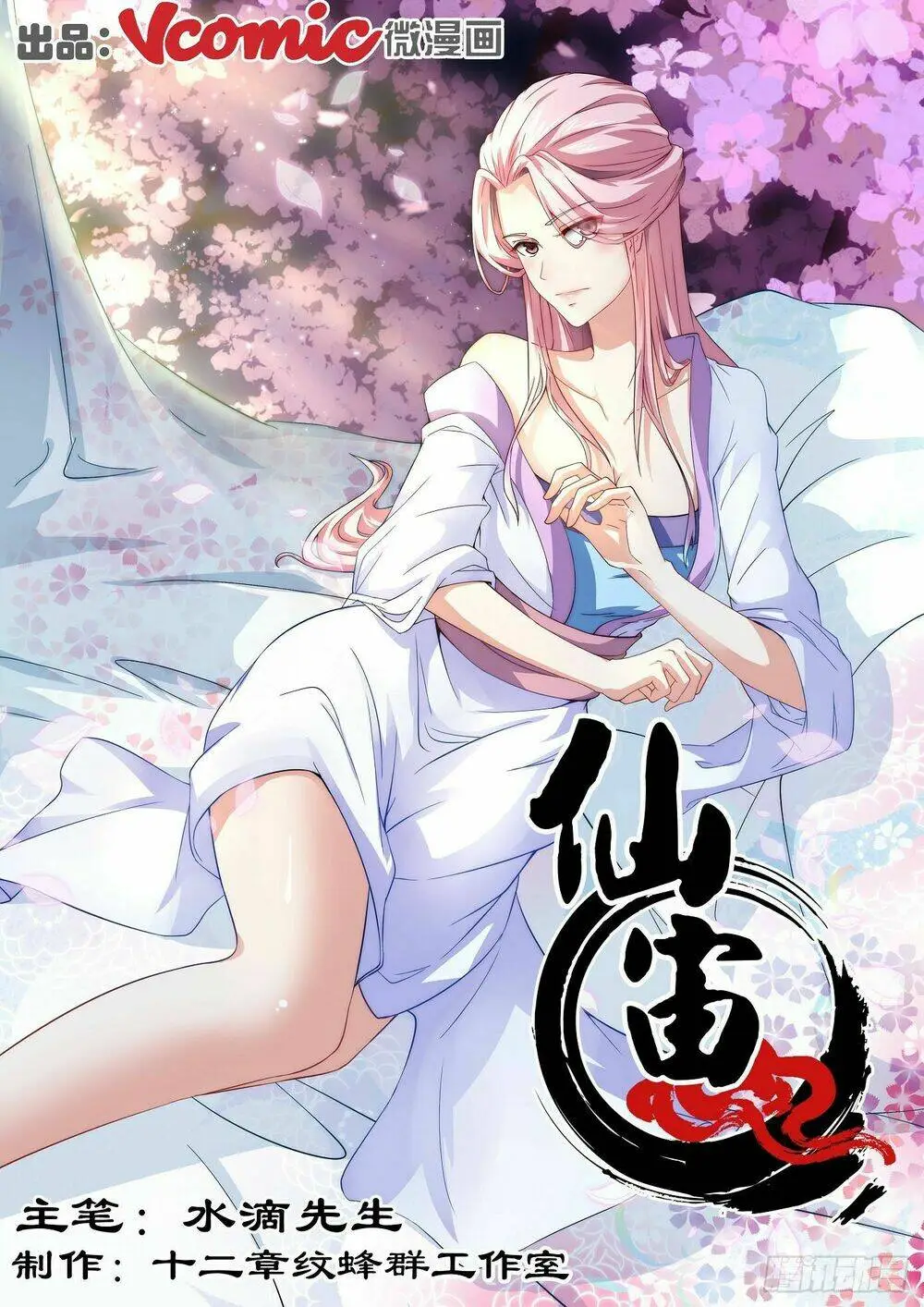 Chapter 16