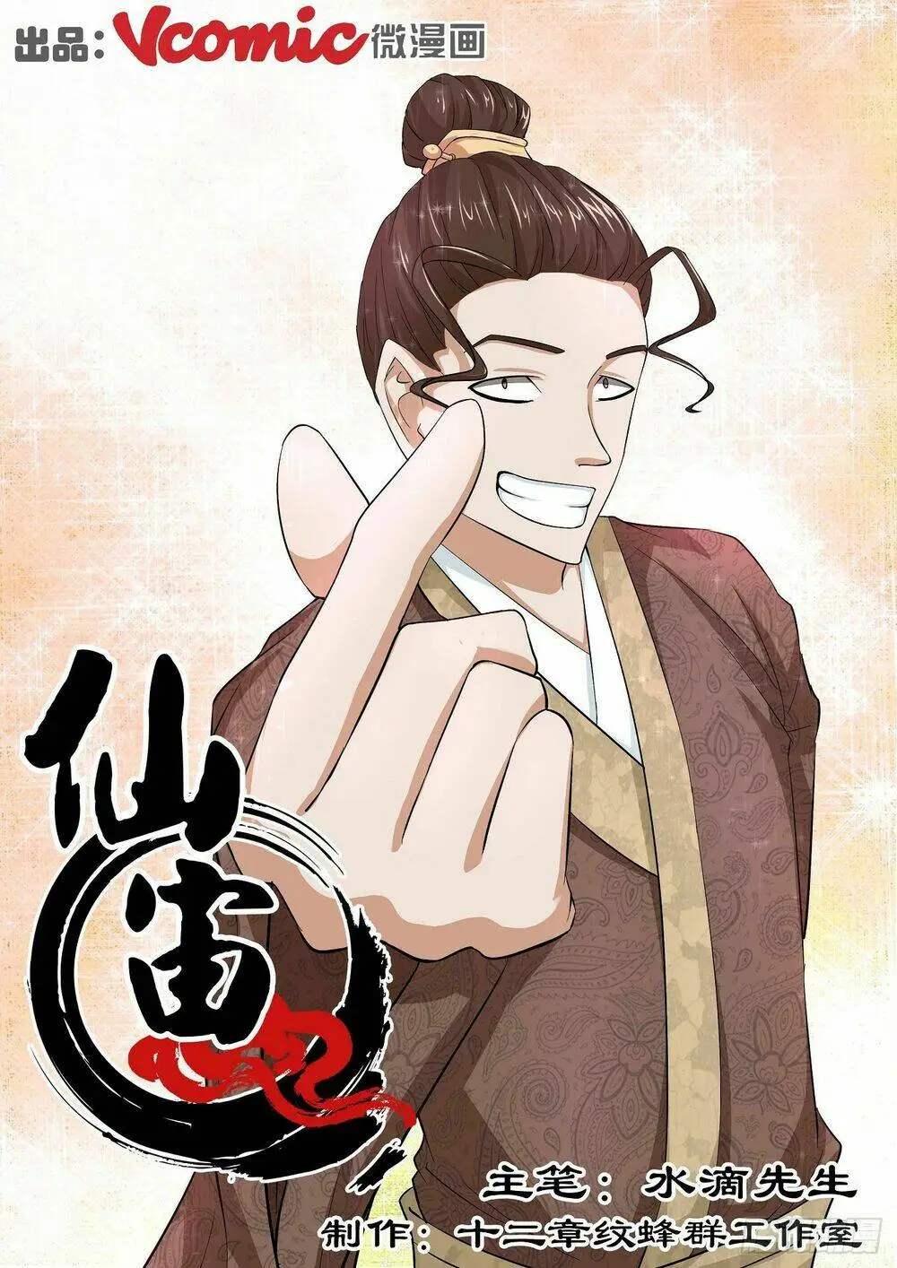 Chapter 11