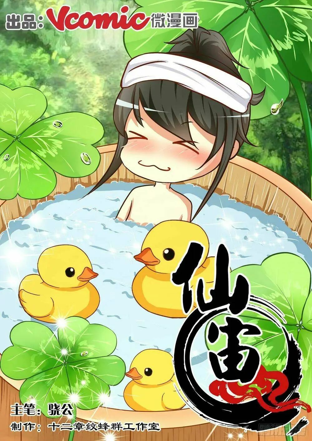 Chapter 8