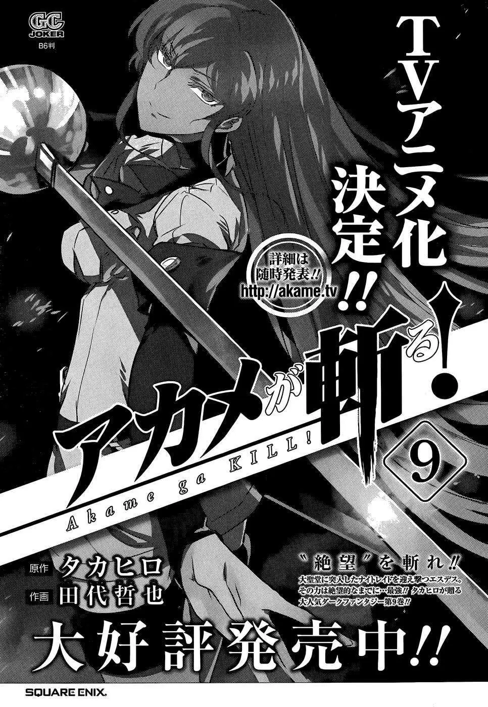 Chapter 48