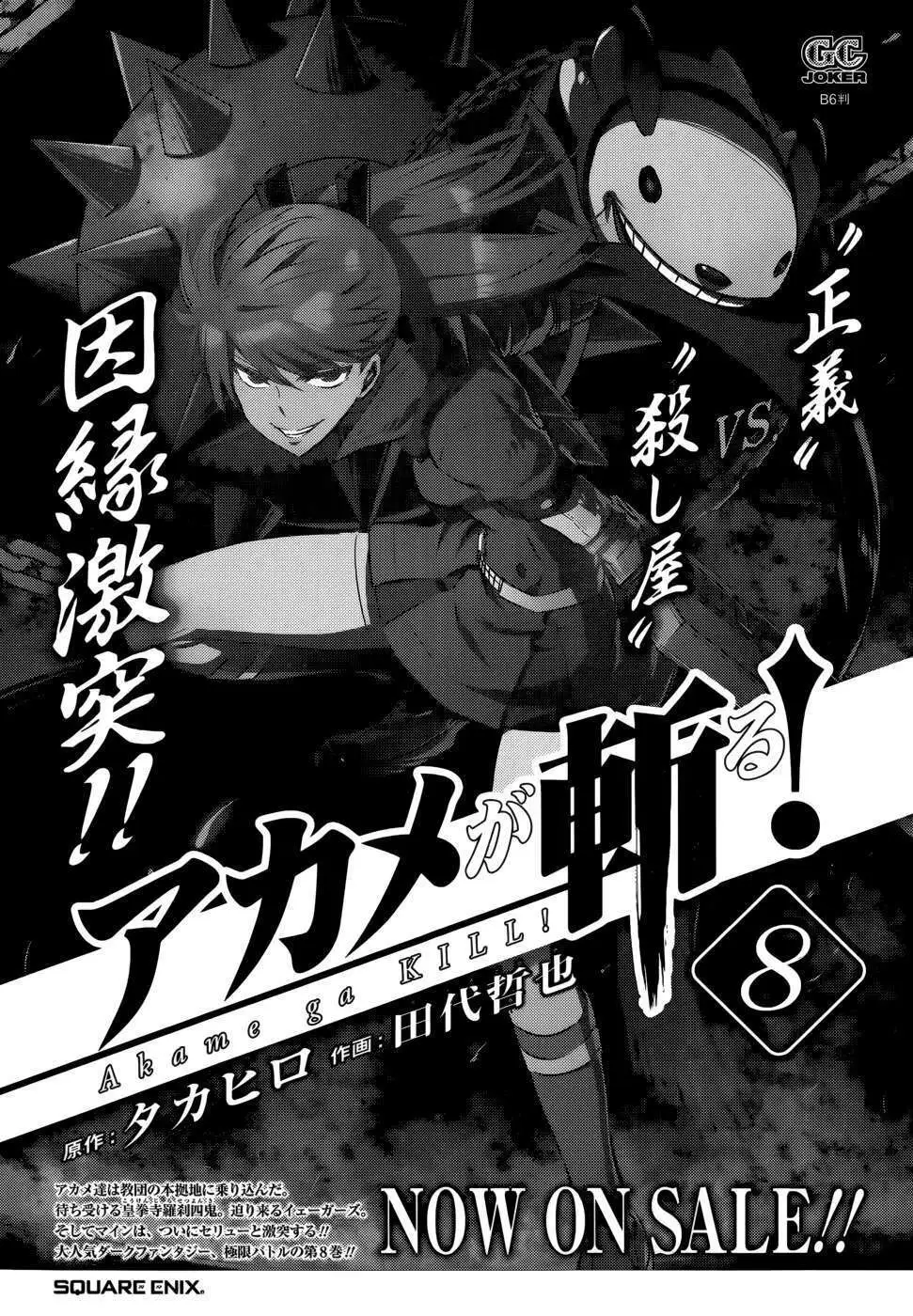 Chapter 44