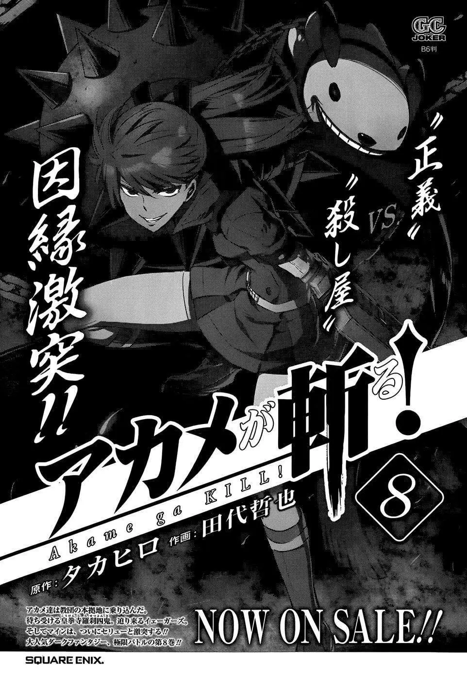 Chapter 41