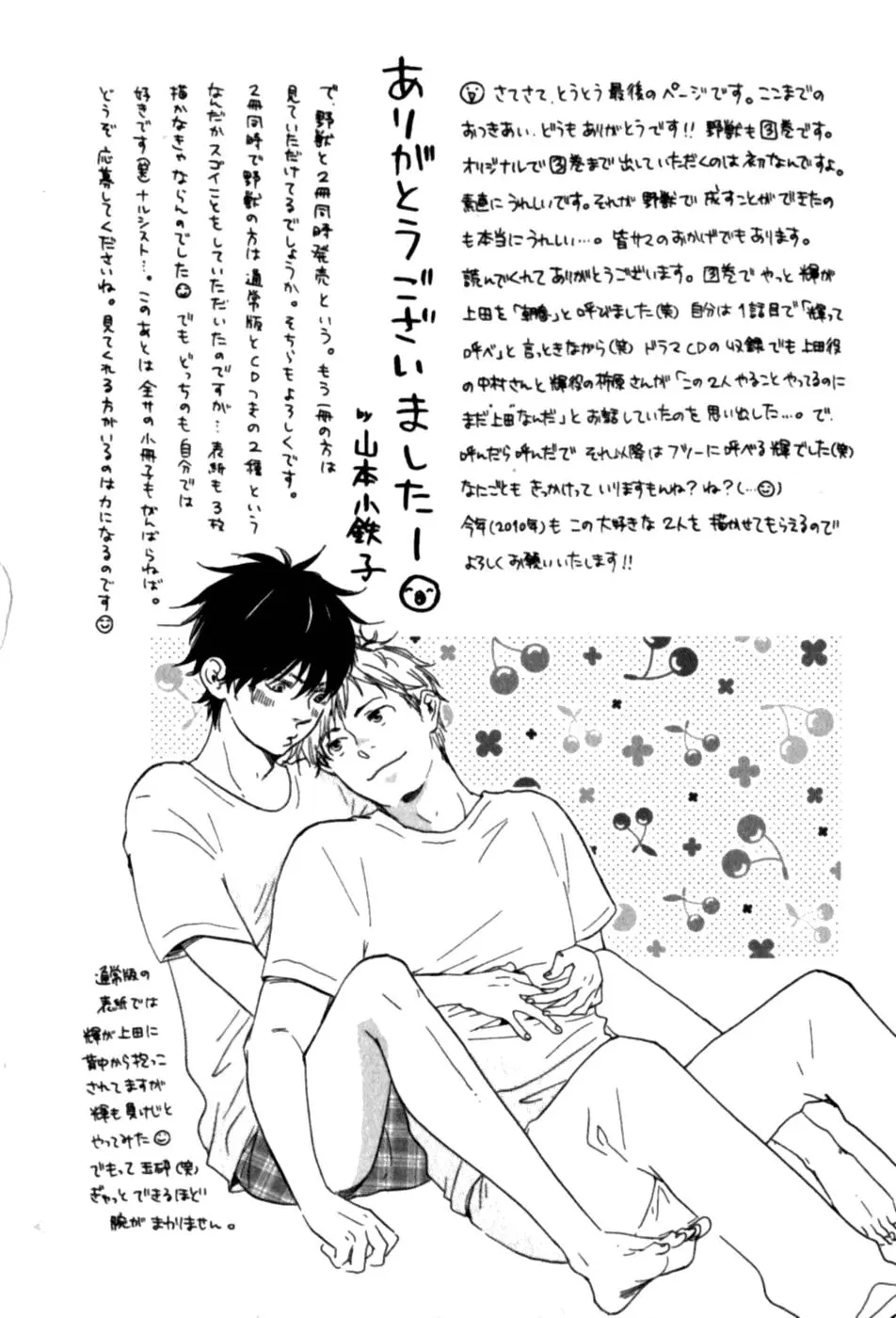 Chapter 3.4