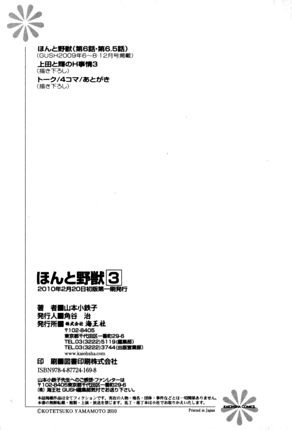 Chapter 3.4