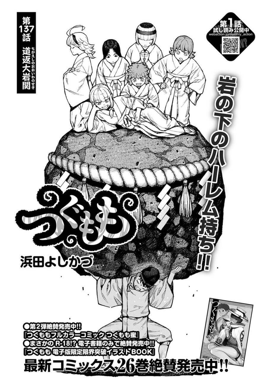 Chapter 137