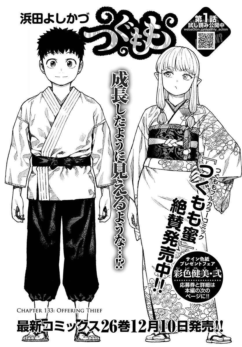 Chapter 133