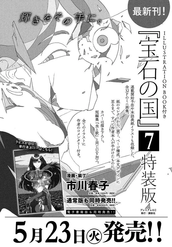 Chapter 55