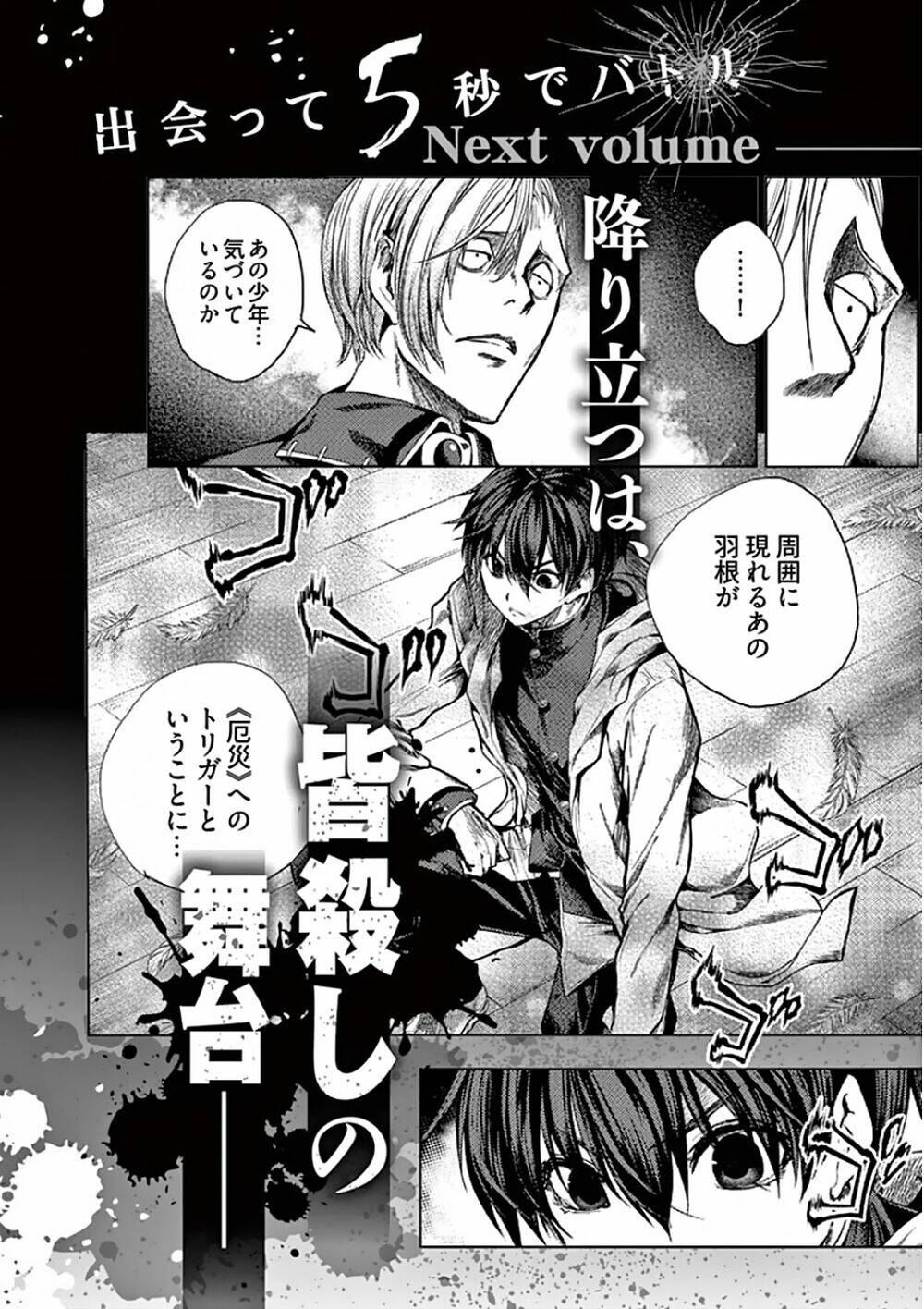 Chapter 95