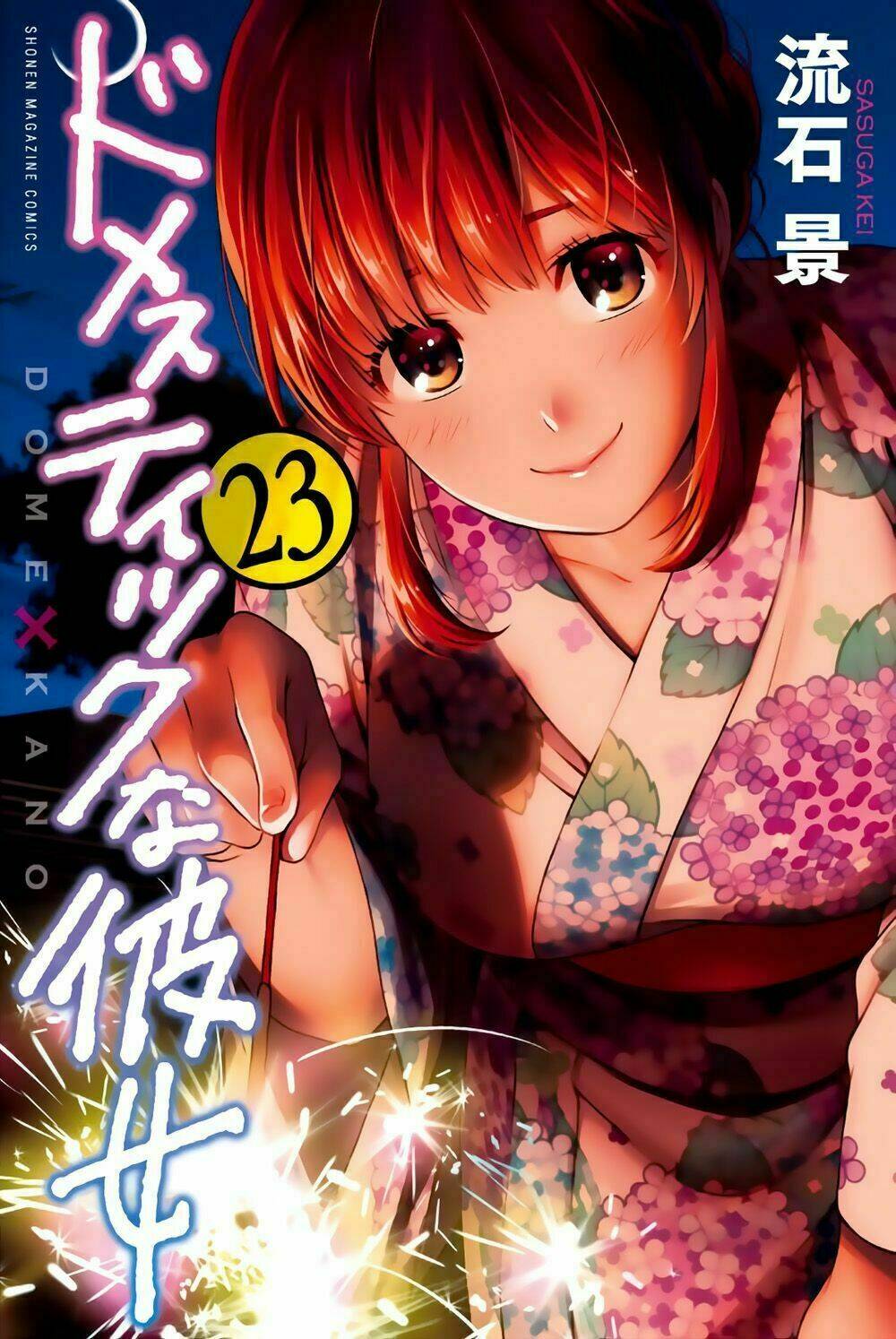 Chapter 216