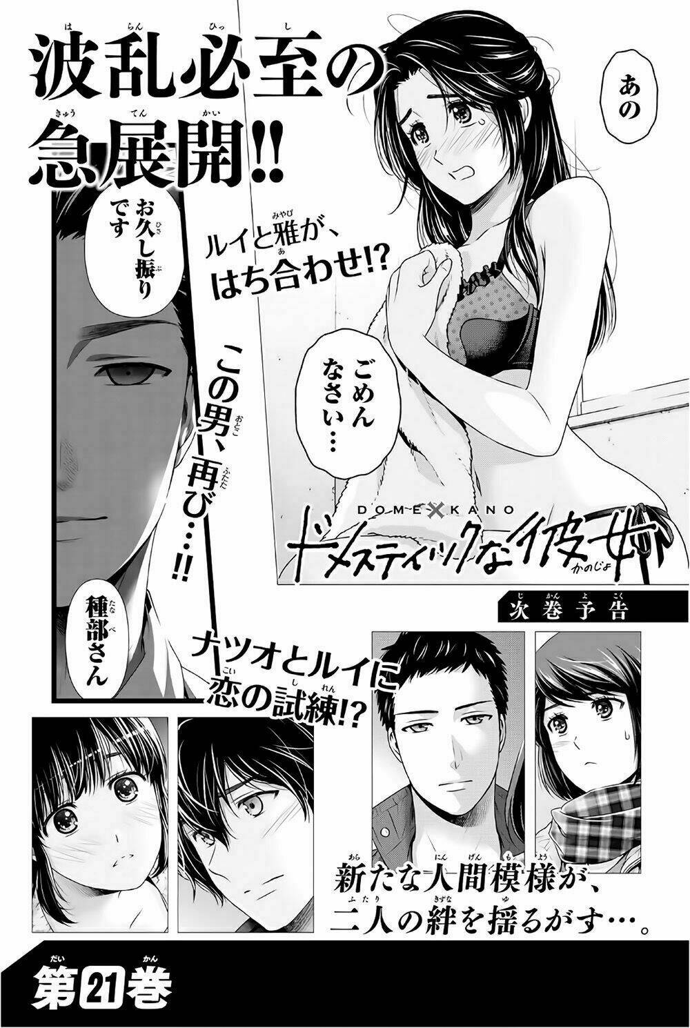 Chapter 194