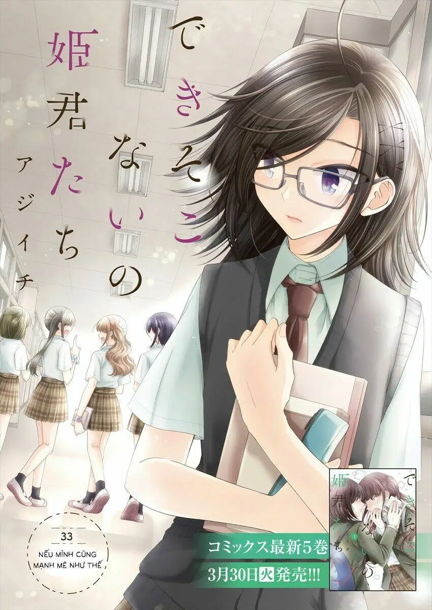 Chapter 33