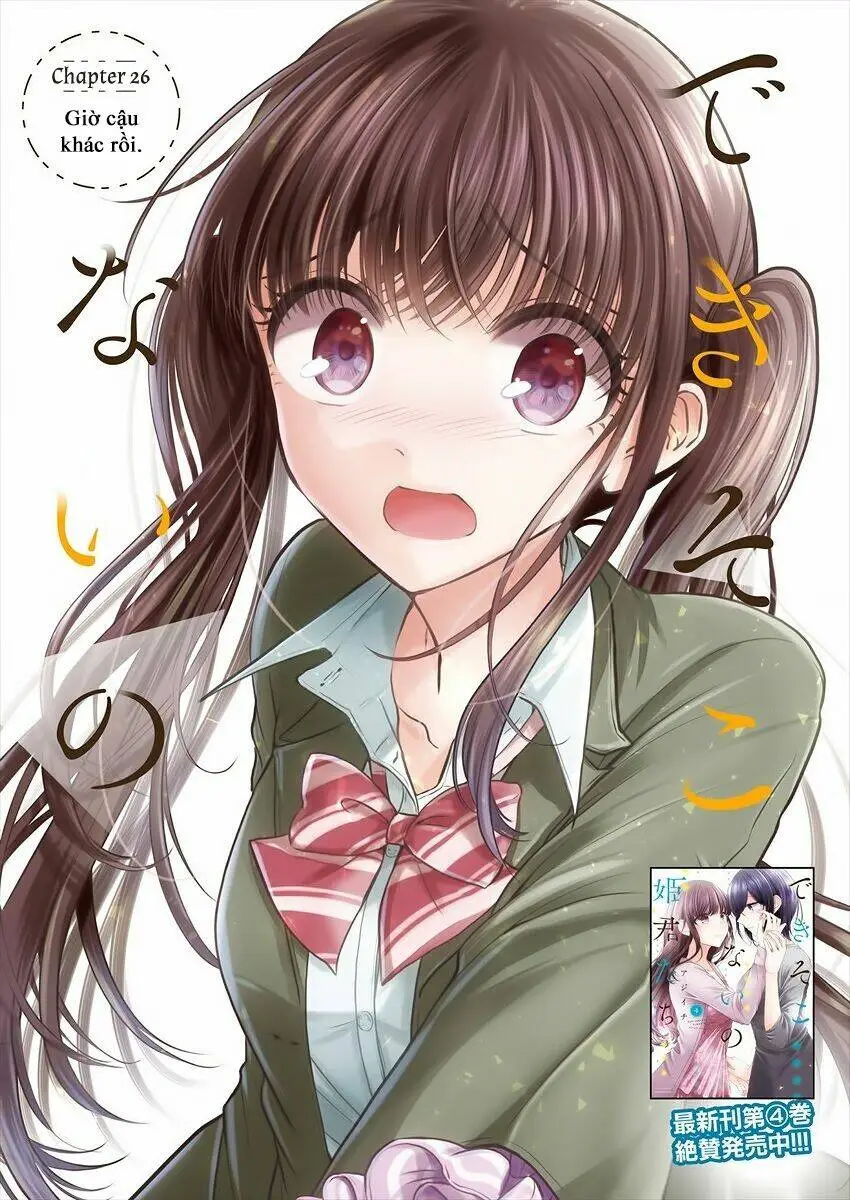 Chapter 26