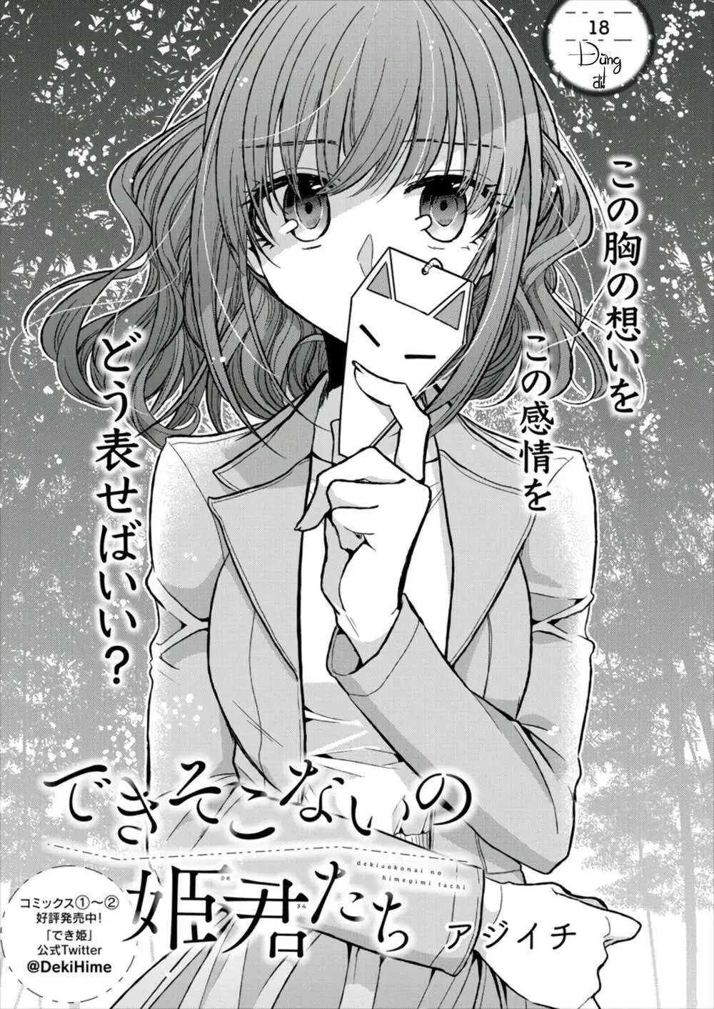 Chapter 18