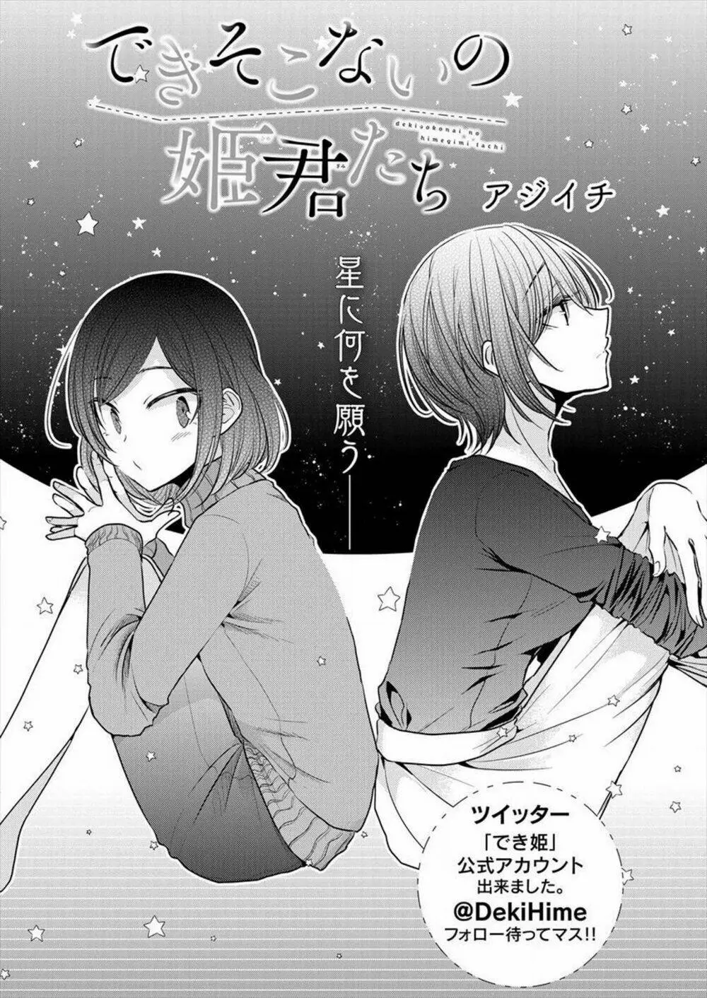 Chapter 17