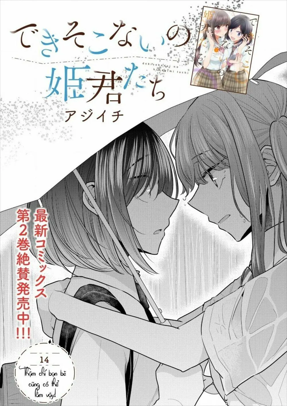 Chapter 14