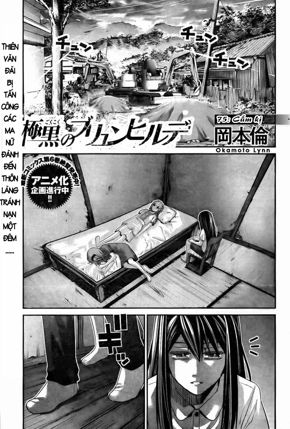 Chapter 75