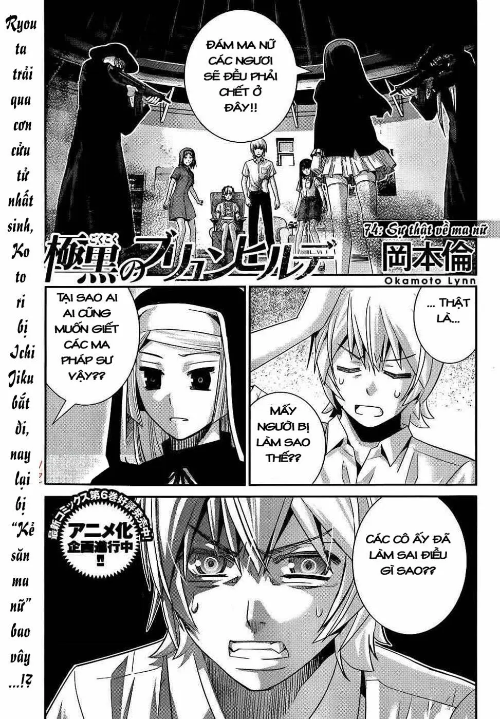 Chapter 74