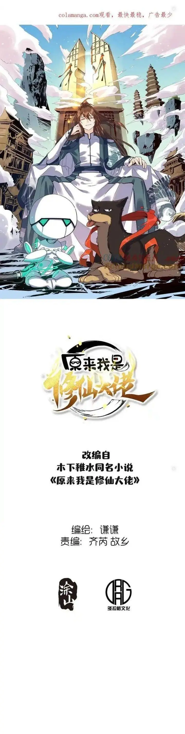 Chapter 477