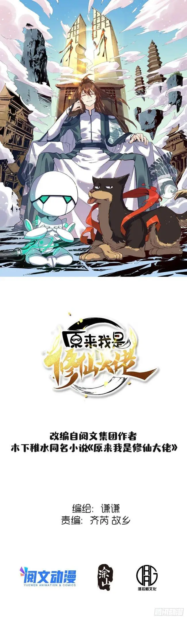 Chapter 99