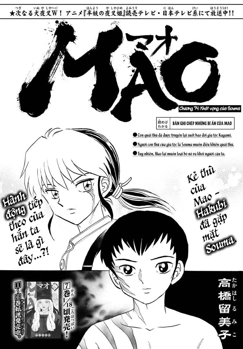 Chapter 74