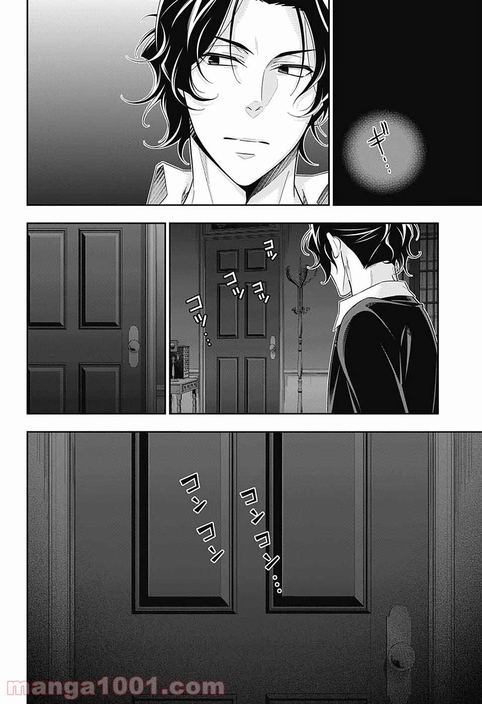 Chapter 52