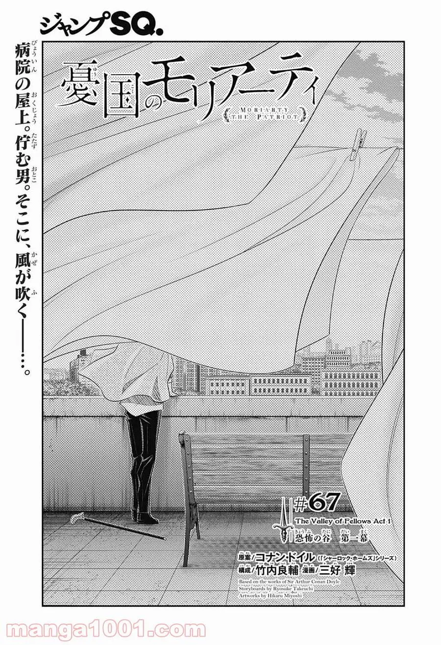 Chapter 67