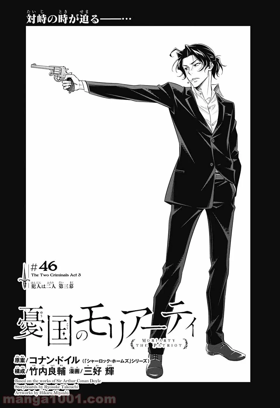 Chapter 46