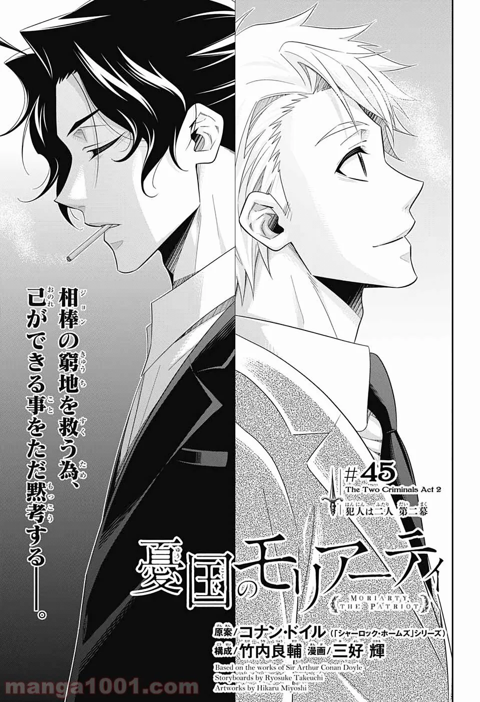 Chapter 45