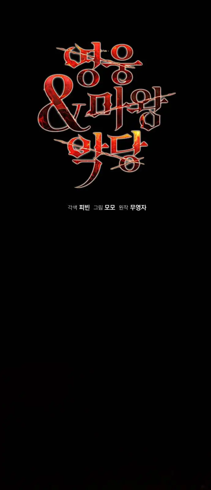 Chapter 76