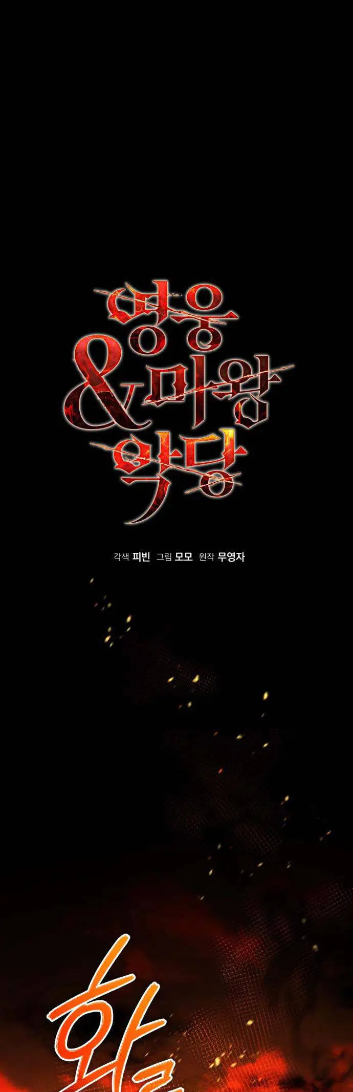 Chapter 75