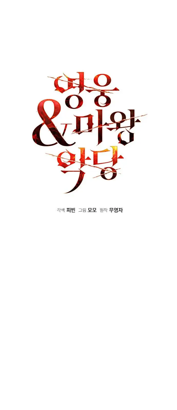 Chapter 71