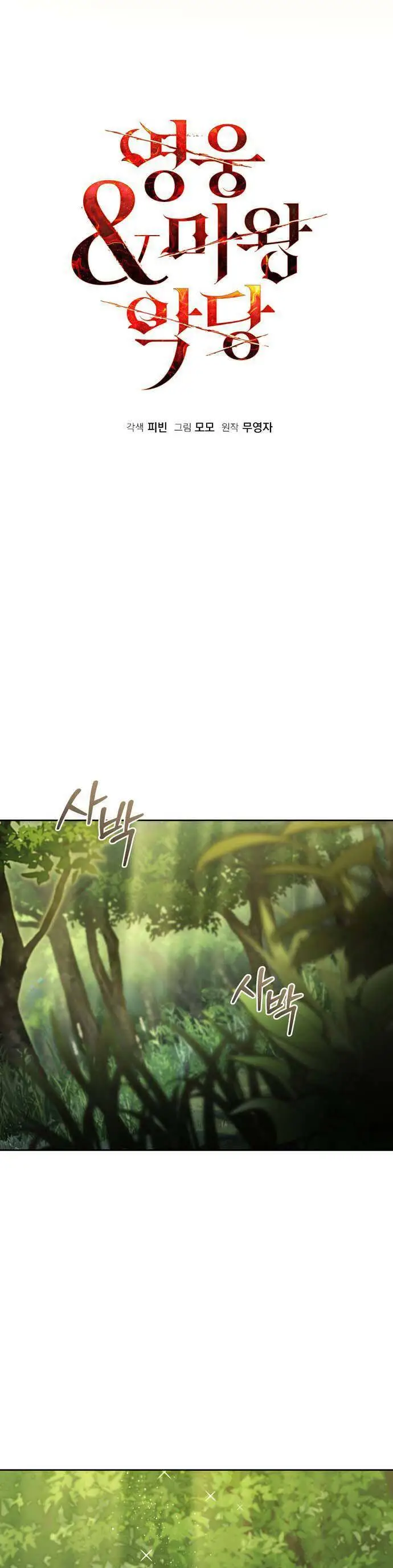 Chapter 57