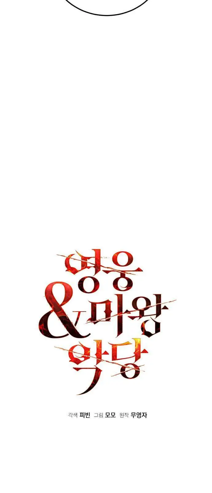 Chapter 52