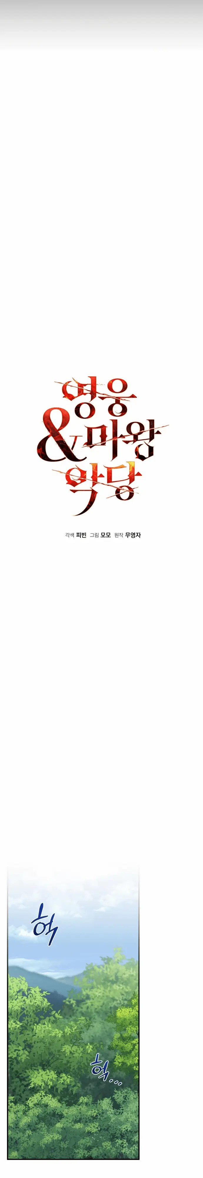 Chapter 48