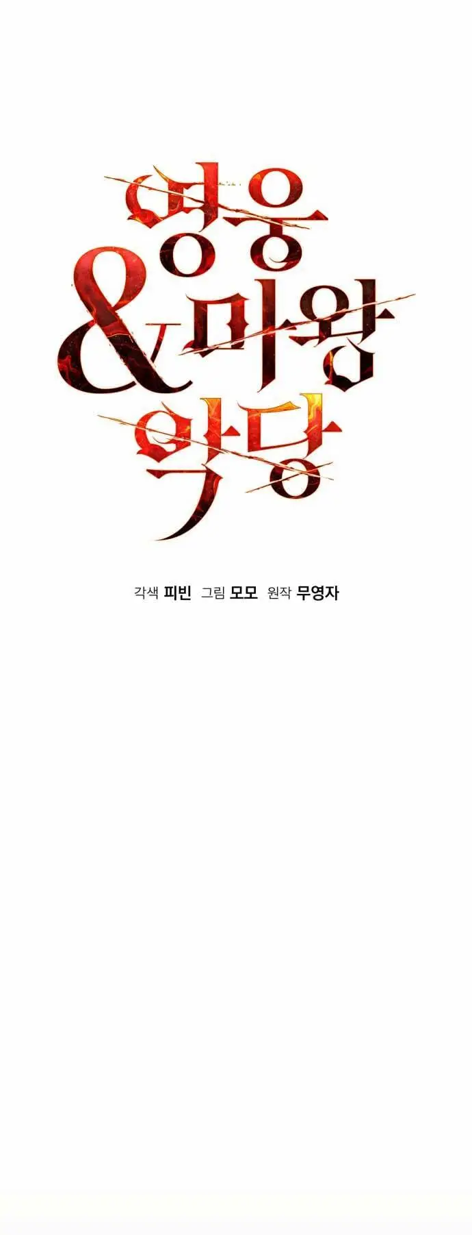 Chapter 33
