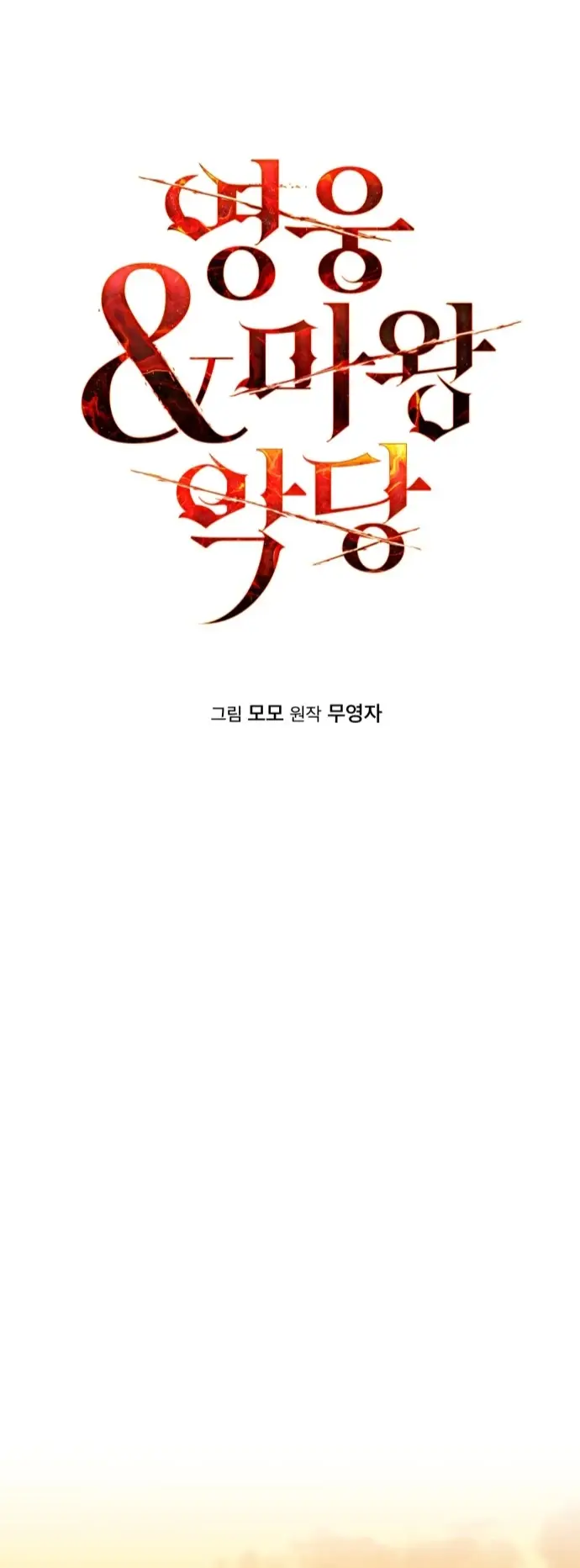 Chapter 25