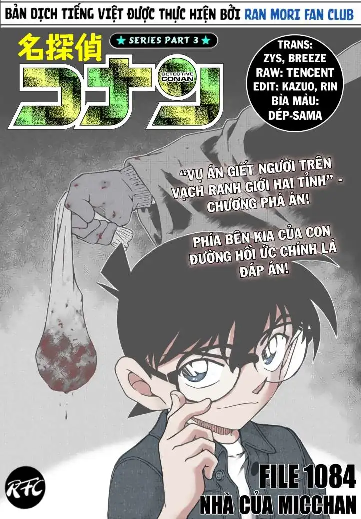 Chapter 1084