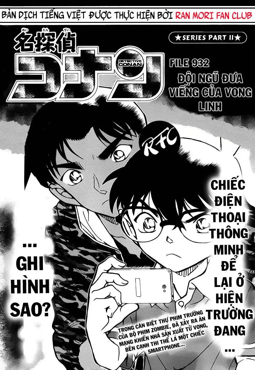 Chapter 932