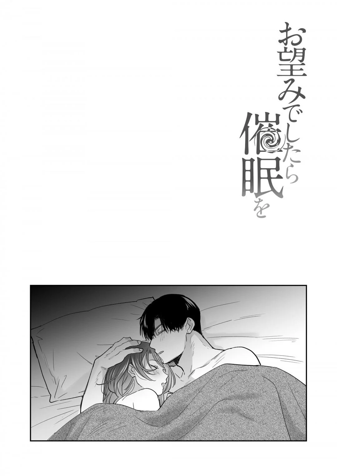 Oneshot