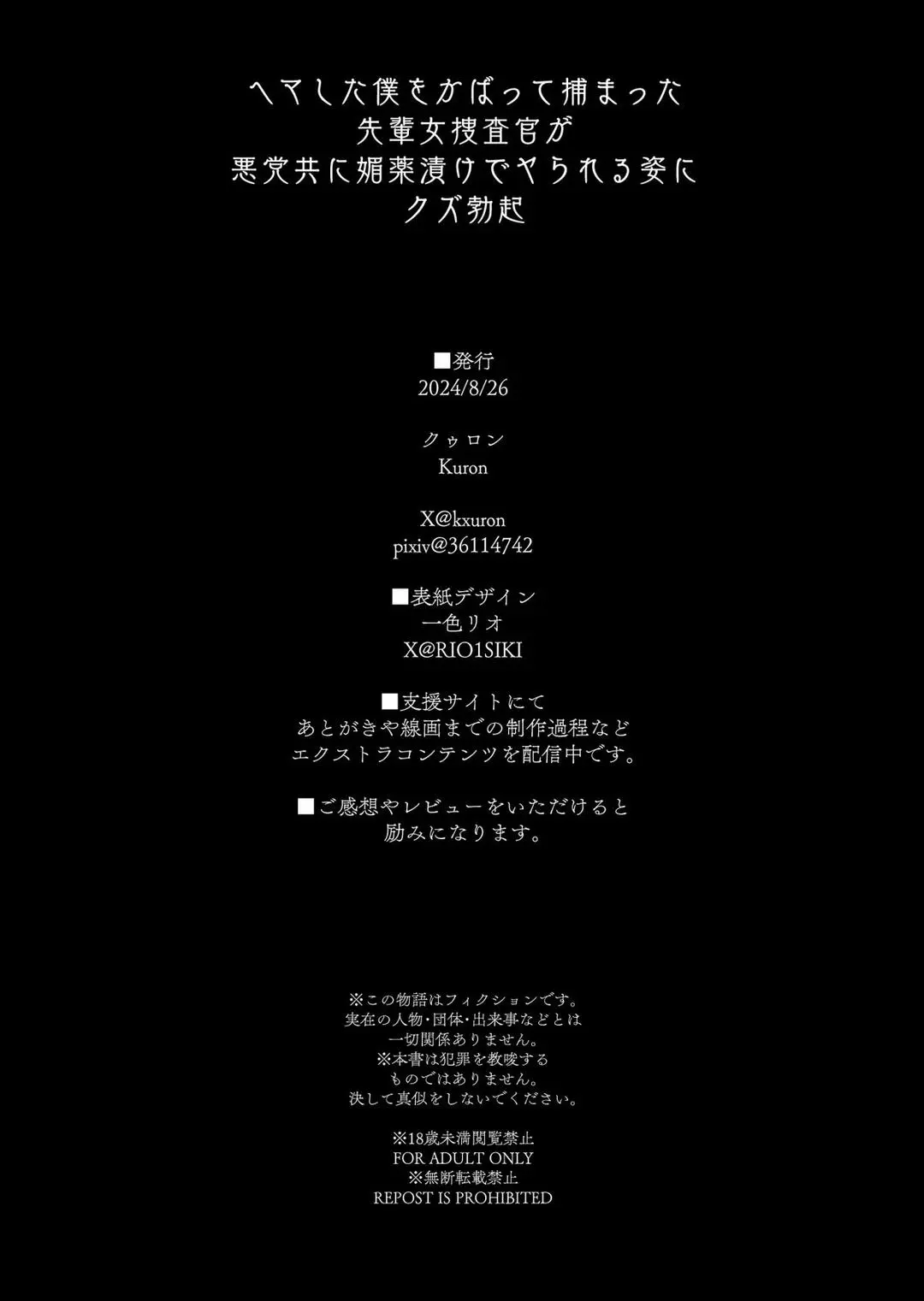 Oneshot