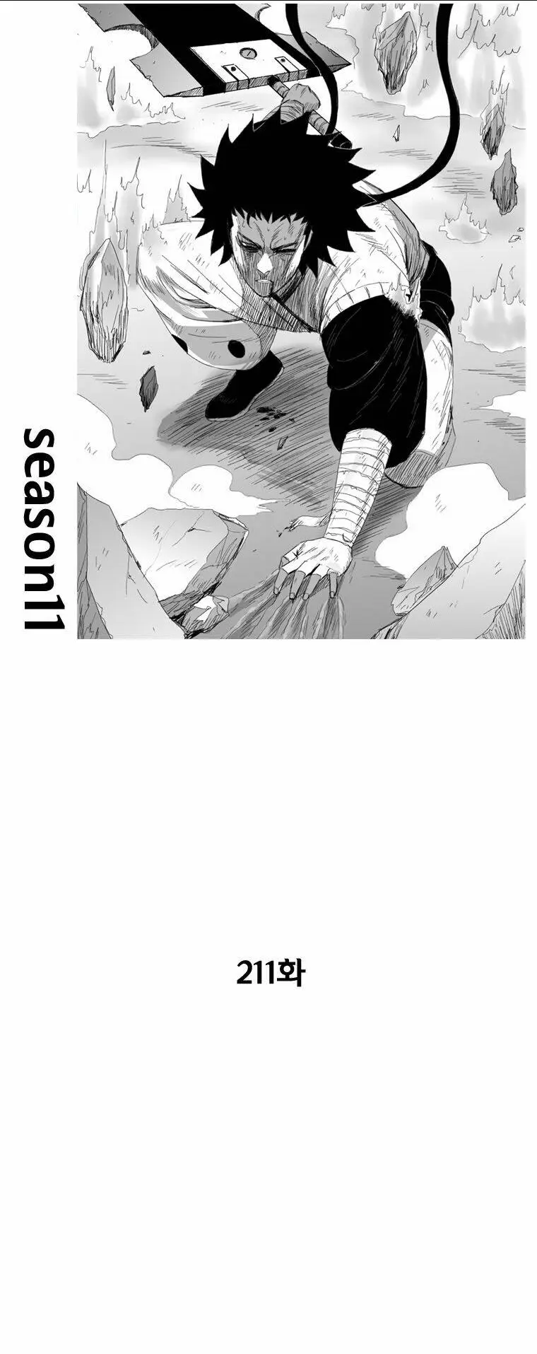 Chapter 211