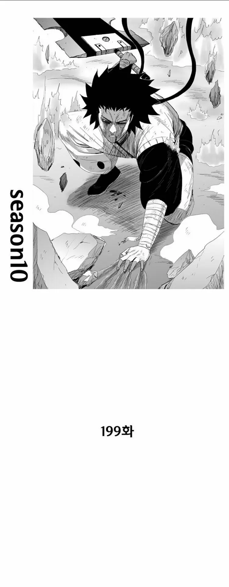 Chapter 199