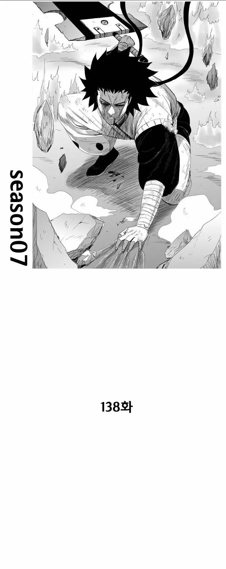 Chapter 138