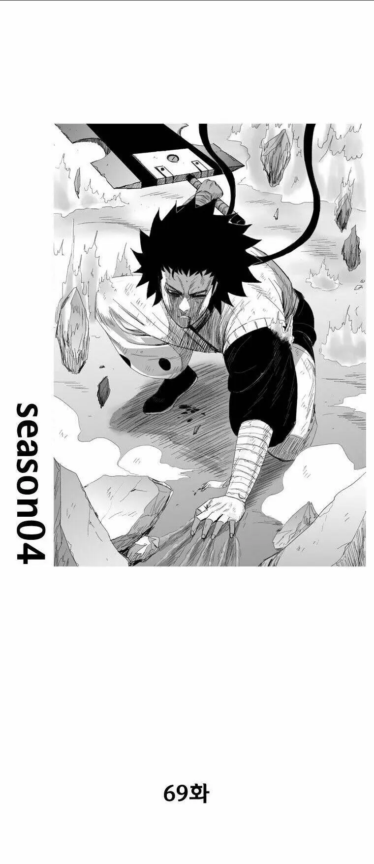 Chapter 69