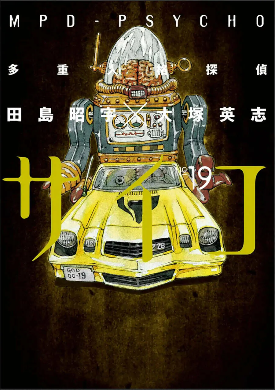 Chapter 117